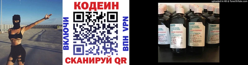 Codein напиток Lean (лин)  сайты даркнета как зайти  Чухлома  закладки 
