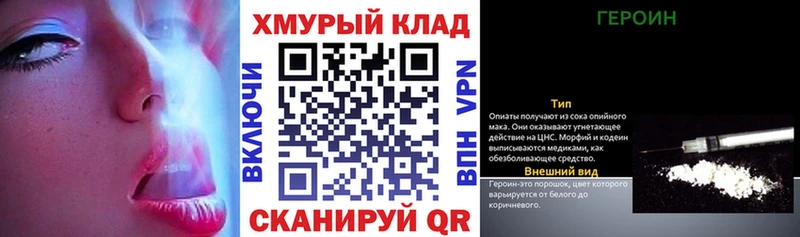 ГЕРОИН герыч  Чухлома 