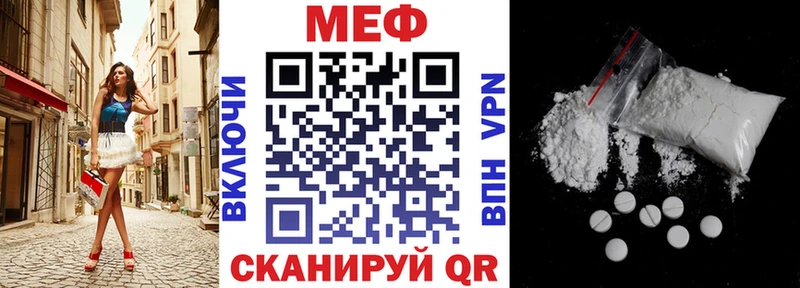 Меф мяу мяу мука Чухлома